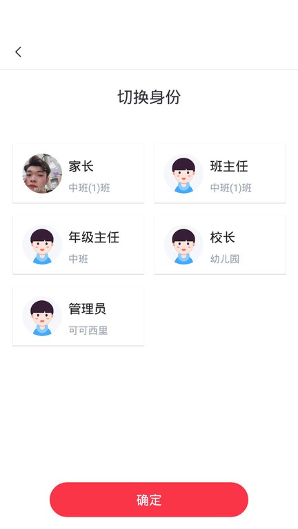 习惯公社学校版  v2.0.0图2