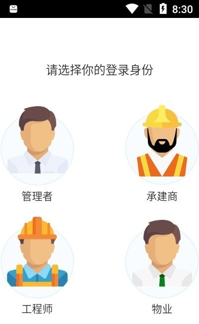 首创创享家2024  v1.1.1图1