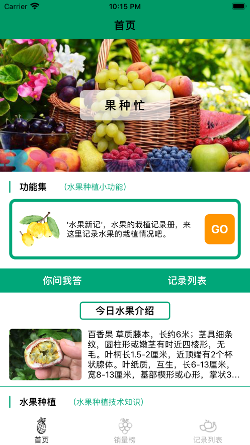 果种忙最新版