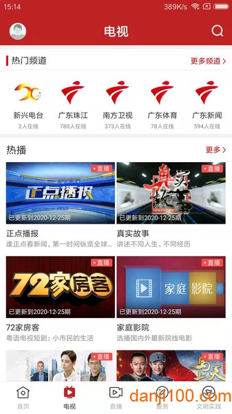 今日新兴县新闻  v1.5.0图1