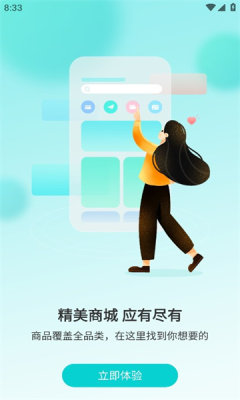 数享生活APP下载  v1.5.0图1