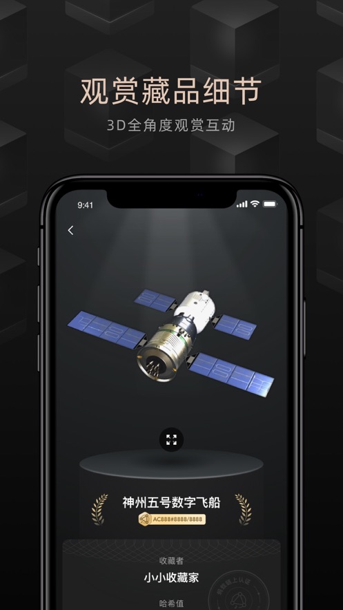 鲸探  v1.0.0图3