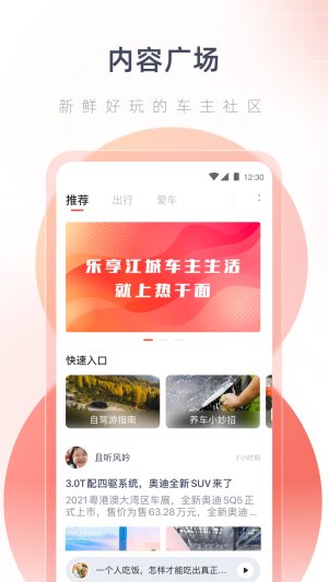 热干面电台APP下载  v1.0.0图2