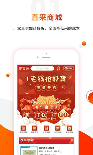 零零医  v5.3.7图2