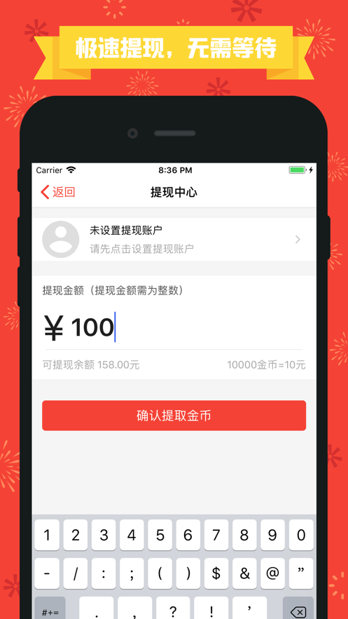 金币达人  v4.3图1