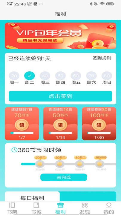 禾青阅读安卓版  v1.0.4图3