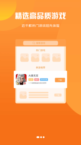 我要  v2.1图3