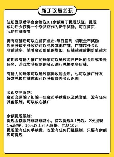 金币世界