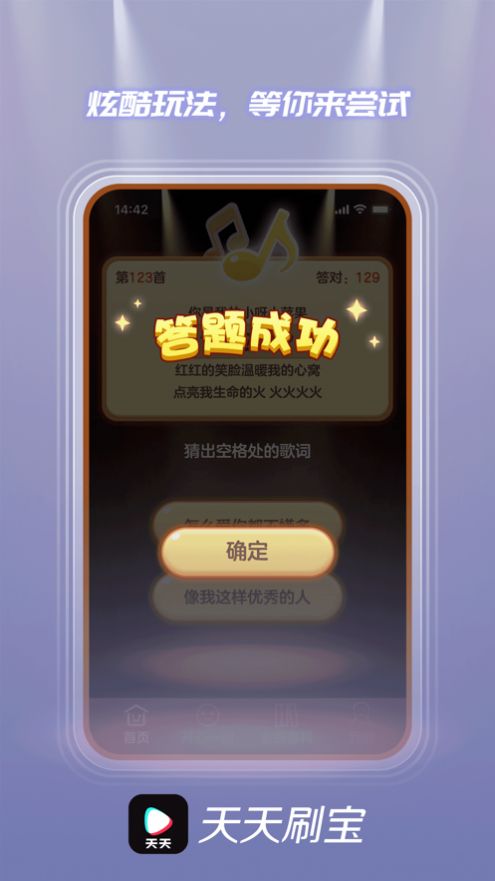 天天刷宝2023  v4.00.04图2