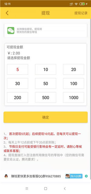 金刚涨阅读  v3.43.00图2