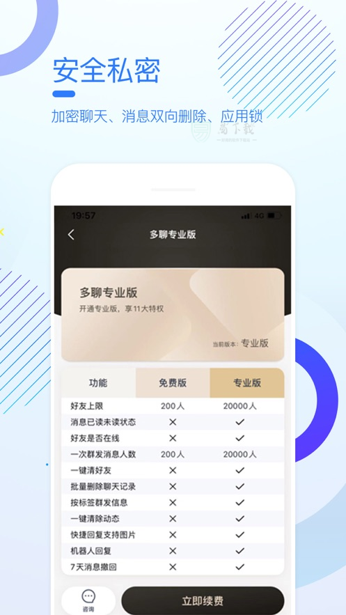 多聊  v1.0.7图1