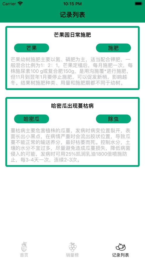 果种忙最新版  v1.0图1