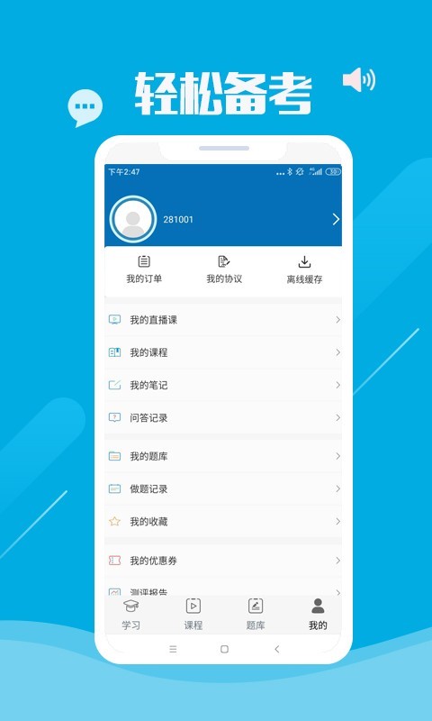 精课坊  v2.1图3