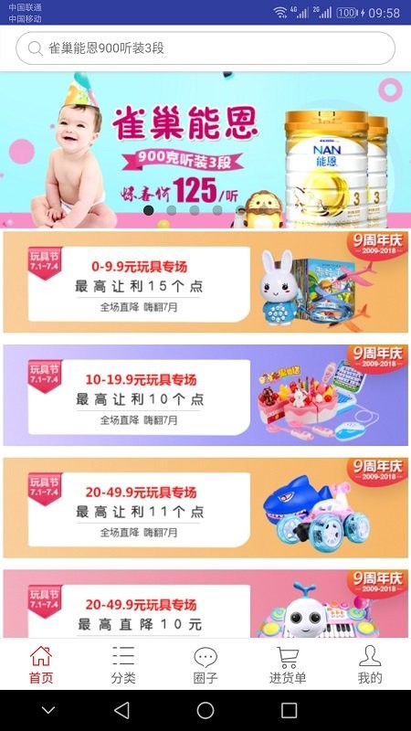 一起牛母婴  v3.5.4图3