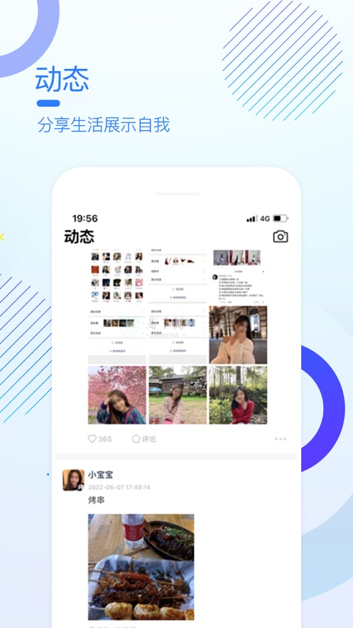 多聊  v1.0.7图2