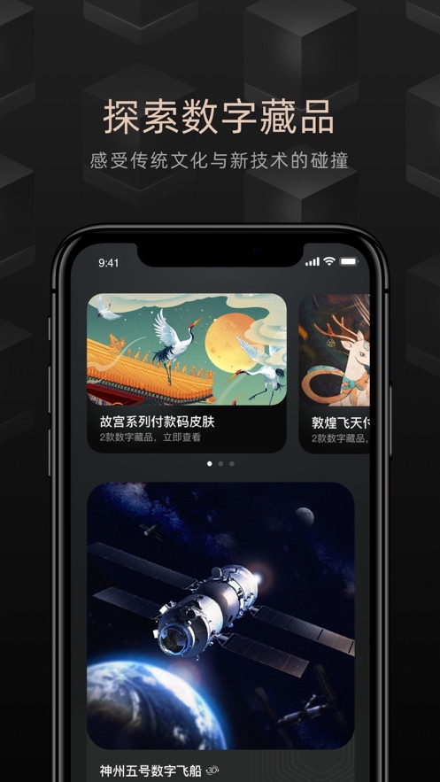 鲸探  v1.0.0图2