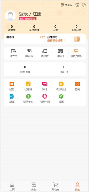 晶典云品  v1.0.0图3