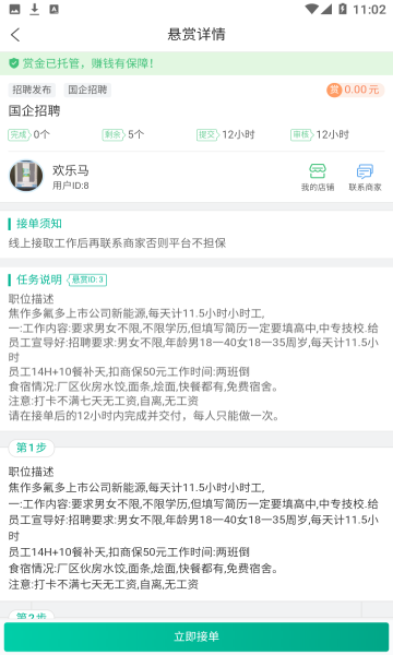 金牌悬赏2024