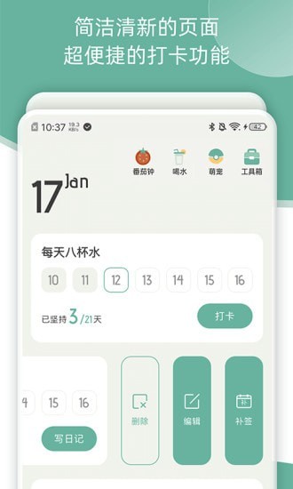 好柿花生安卓版  v2.1.5图2