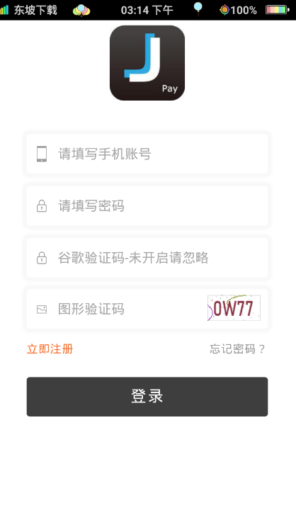 久久支付  v1.0图2
