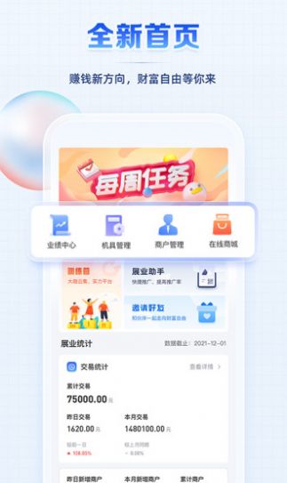 聚合创客  v1.0.17图1