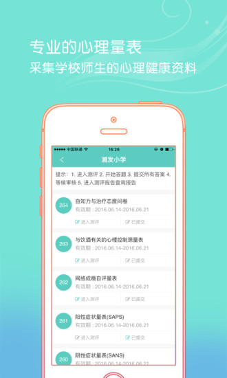 心里美  v2.0.2图2