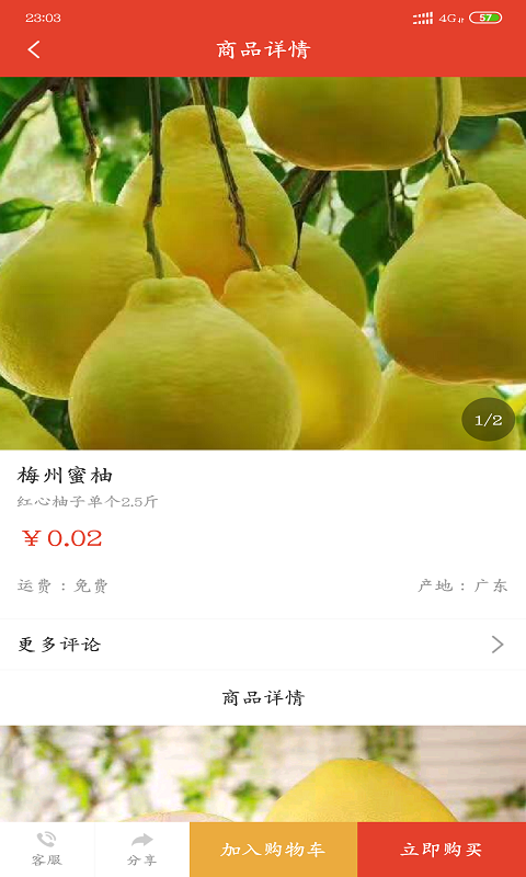 美联果商城2023  v1.0.0图1