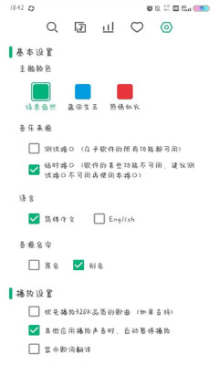 小蜗音乐免费版  v0.6.1图1