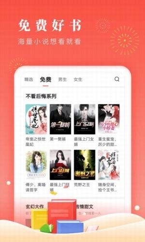 笔笔小说网手机阅读  v1.1.4图3