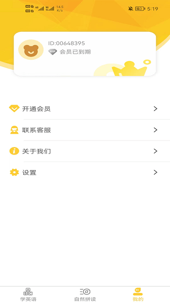 早教识英语  v1.0.2图2