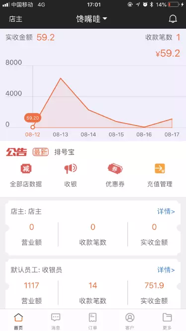 客无忧管家安卓版