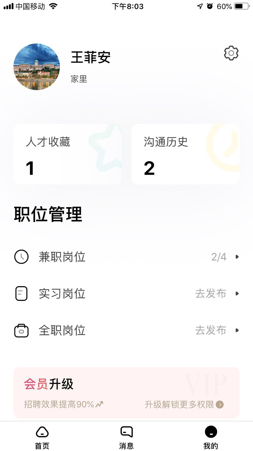 人职初  v1.0图2