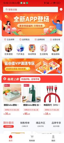 珍省心系统  v1.0.0图1