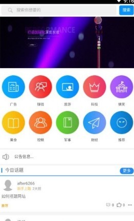 饶平新闻  v0.0.1图3