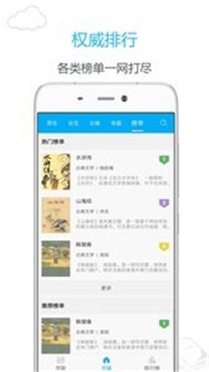 笔趣阁最新版APP下载  v7.0.201908图2