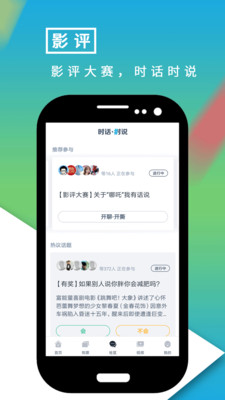 影视大世界2024  v8.1.2图5