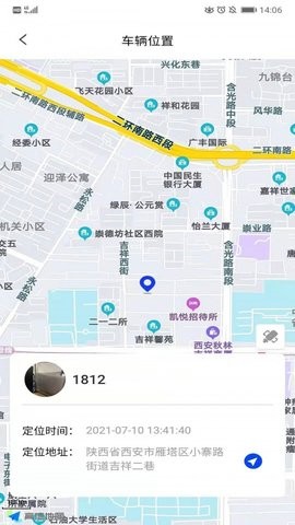 智骑宝  v1.2.4图3