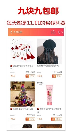 乐淘优惠券app  v2.7.6图2