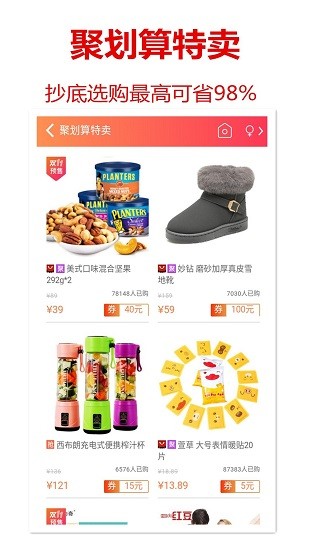 乐淘优惠券app