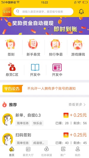 零花帮2023  v2.7.6图3