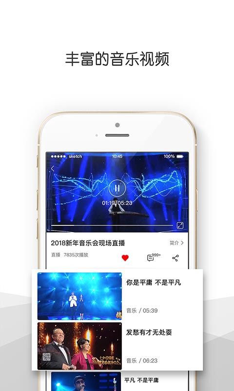 央视音乐软件下载  v3.0.2图2