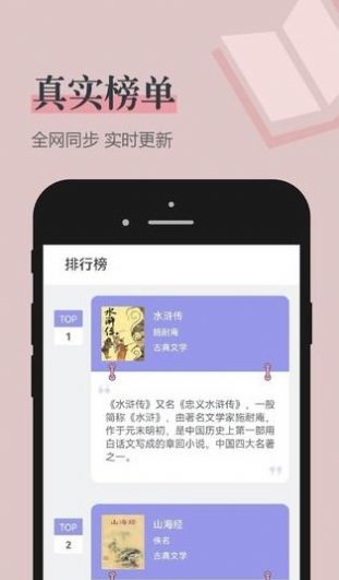 笔趣看书阁红色版安卓版  v2.1图3