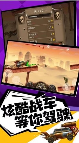 奔跑打僵尸  v1.0图1