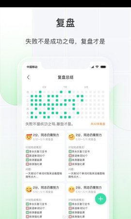 飞鱼长计划  v1.8.38图2