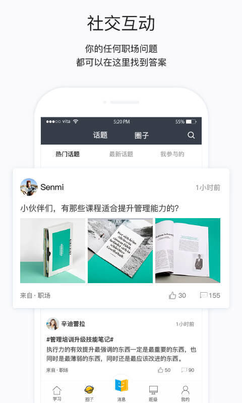 掌上学苑  v4.5.1图2