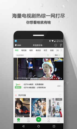 9i看点最新版  v3.35.9图2