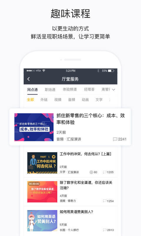 掌上学苑  v4.5.1图3