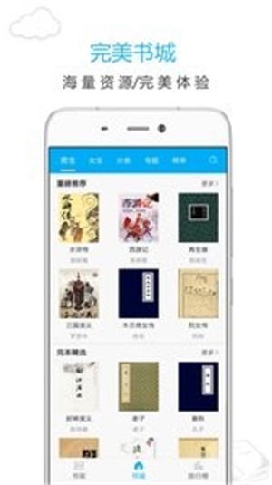 笔趣阁最新版APP下载  v7.0.201908图1