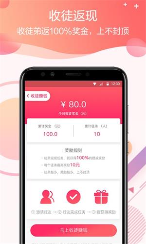 零钱试玩最新版  v3.43.00图1