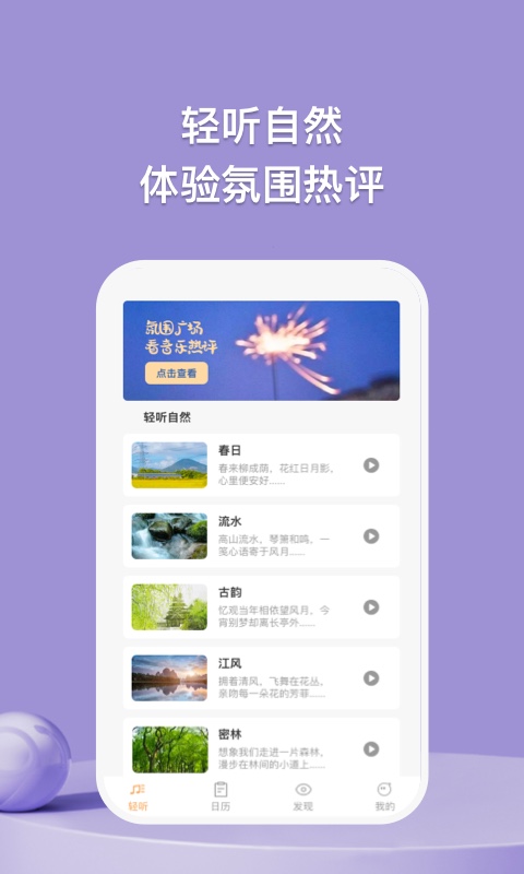 小鹿轻听最新版  v1.0.1图1